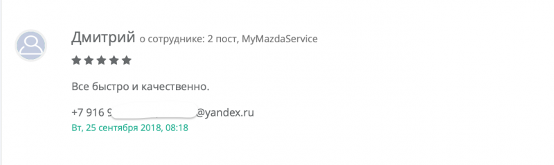 Отзывы клиентов сервиса MyMazdaService